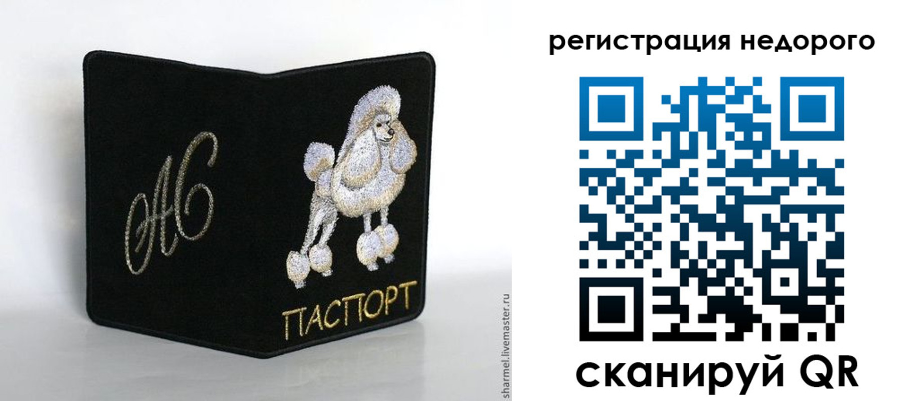 прописка в квартире в Новороссийске