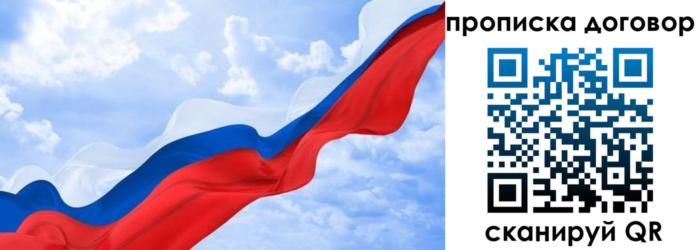 прописка для работы в Новороссийске