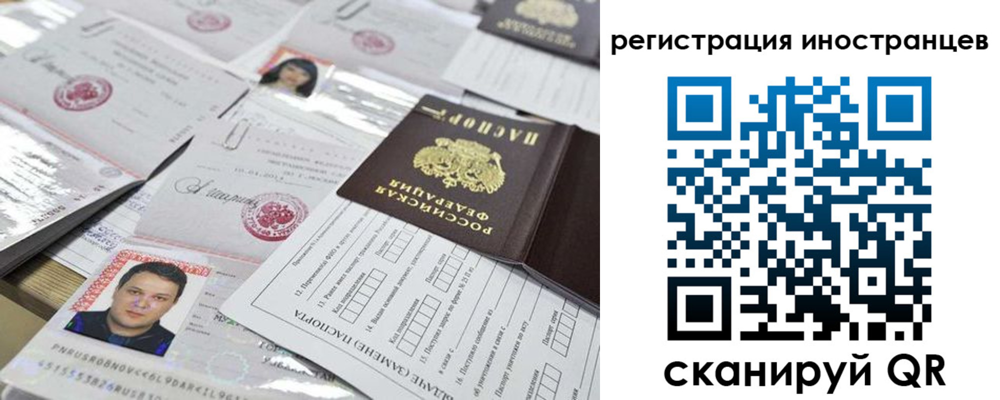 прописка ребенка в Новороссийске