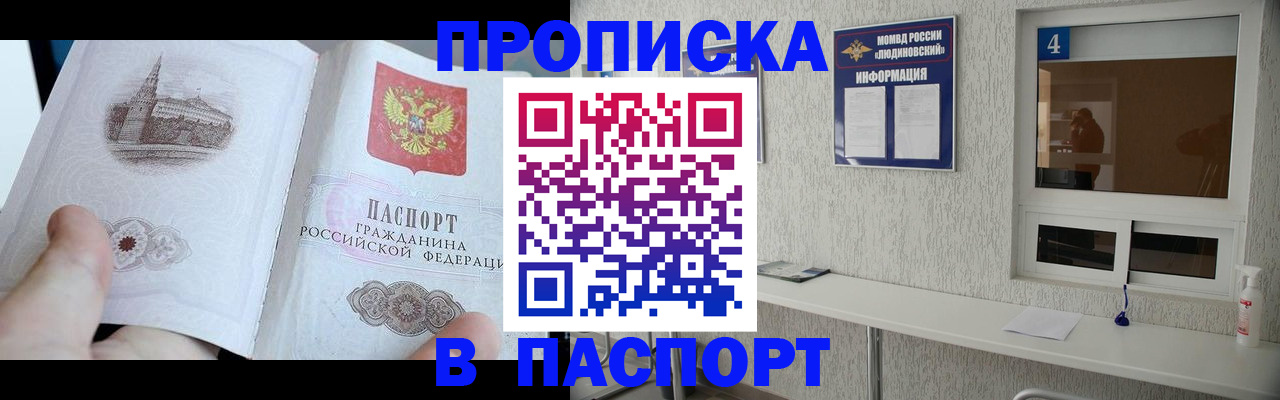 регистрация для школы в Новороссийске