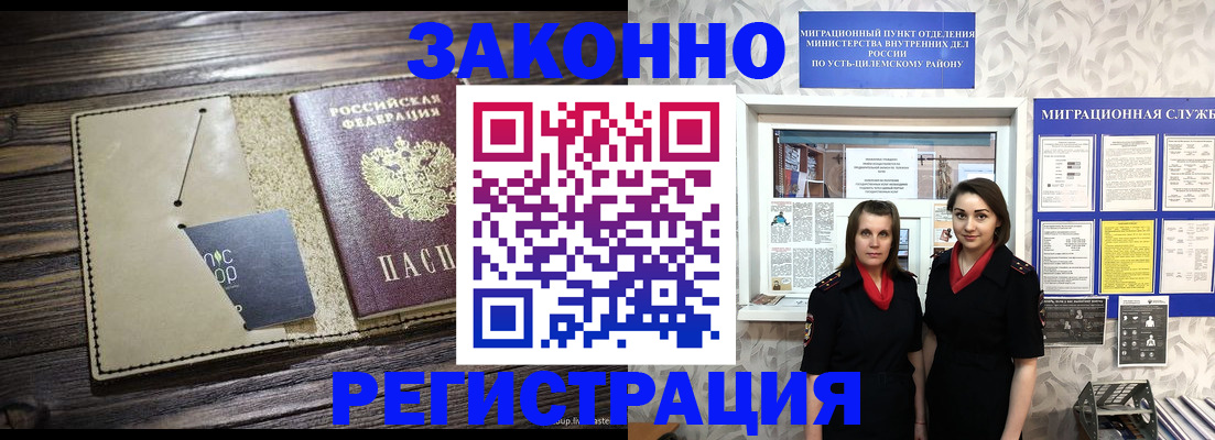временная регистрация госуслуги в Новороссийске