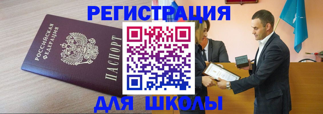 прописка гарантия в Новороссийске
