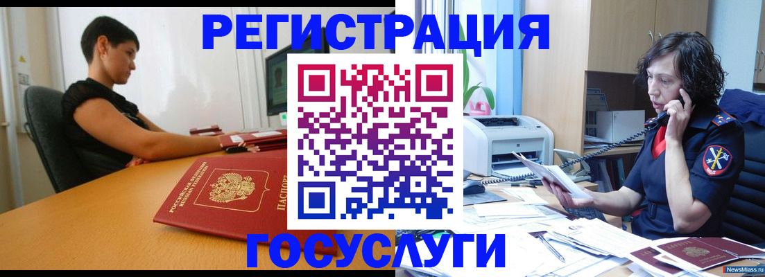прописка законно в Новороссийске